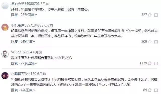 韩红怒爆捐款明细, 没想到刘涛张一山捐这么多, 孙俪尴尬了