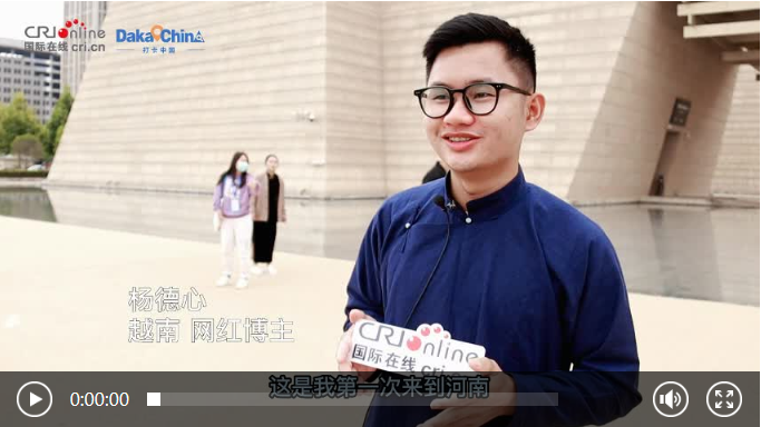 【2023打卡中国】越南网红博主杨德心:中国在农业发展方面做得很好