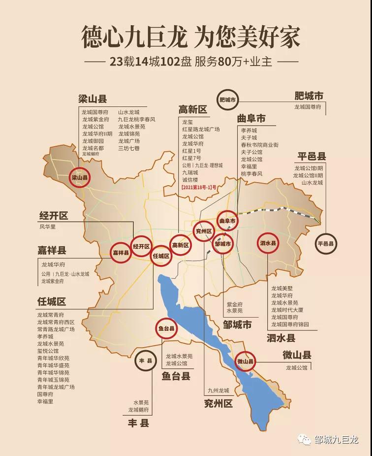 爱心传递 书香筑梦 邹城九巨龙房地产开发捐赠予邹城市千泉小学爱心图书1000本