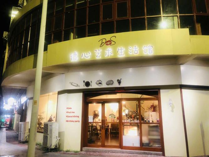 阳江探店|德心艺术生活馆|最好吃的蓝莓蛋糕