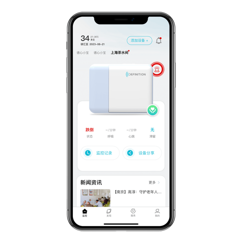【会员产品】德心智能