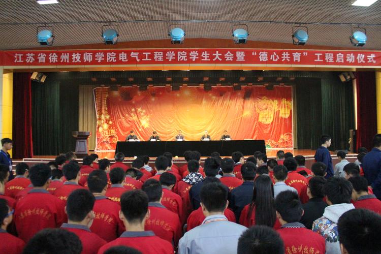 我校各二级学院陆续启动"德心共育工程"